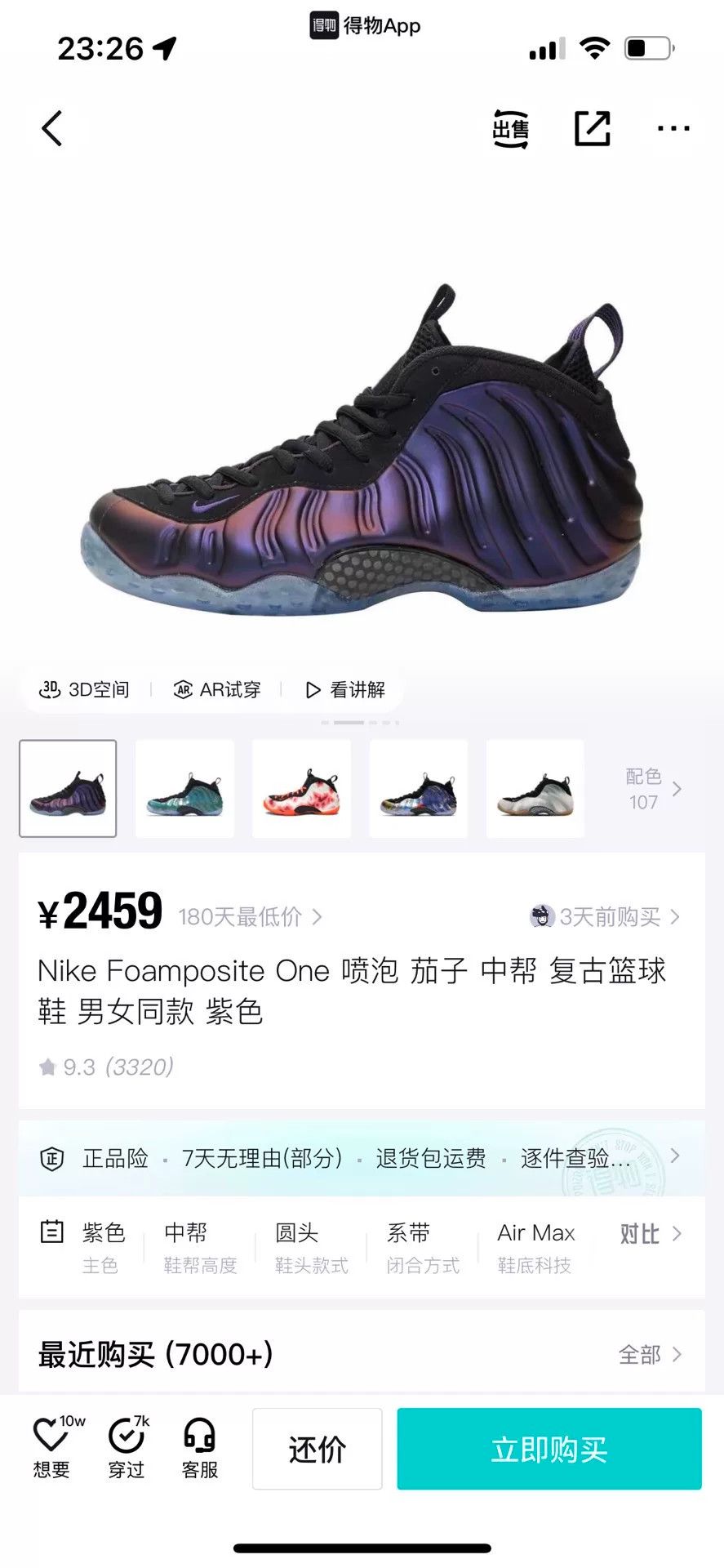 Nike Nike Lowtop Sneakers 7 Men Size US 7 / EU 40 - 9 Thumbnail