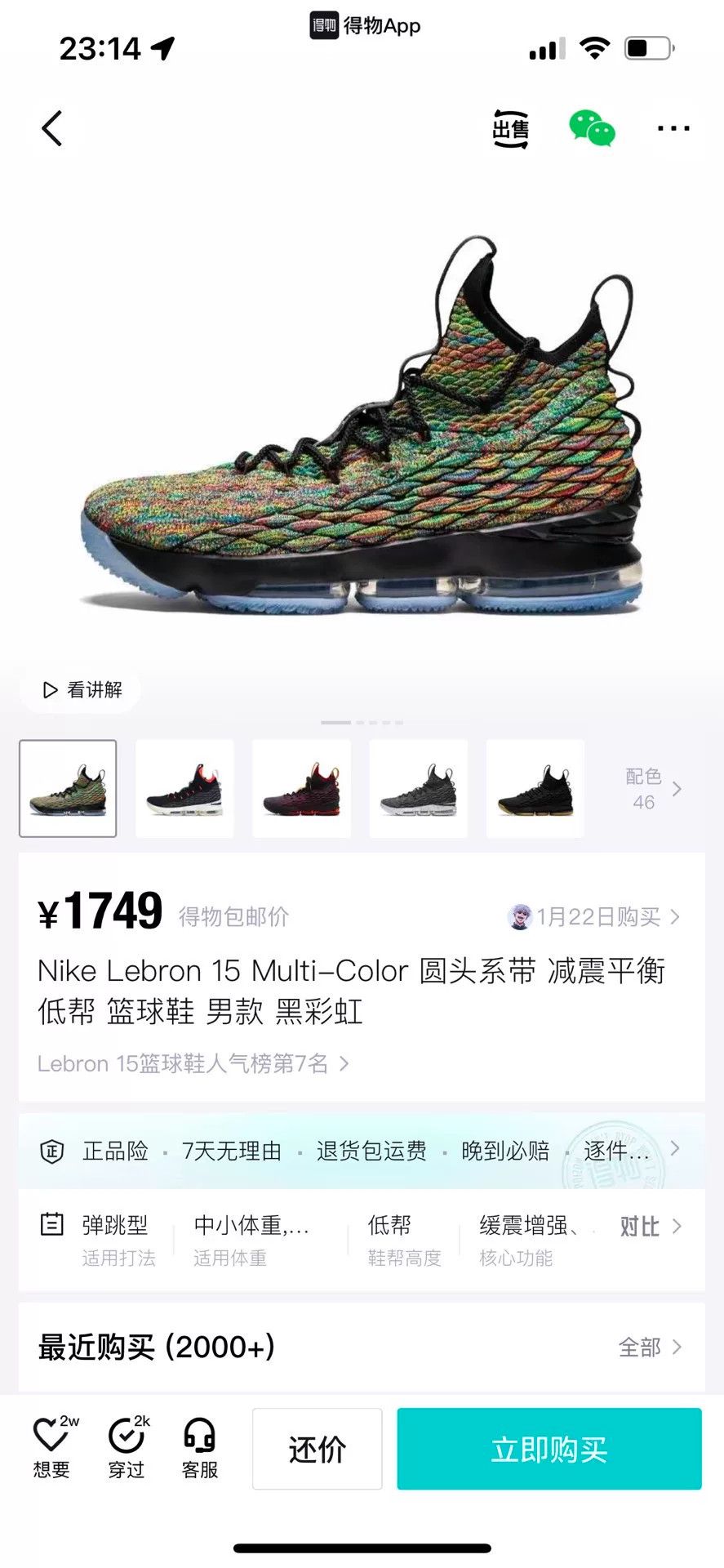 Nike Nike LEBRON Rainbow Multi Lowtop Sneakers 9 Men Size US 9 / EU 42 - 8 Thumbnail
