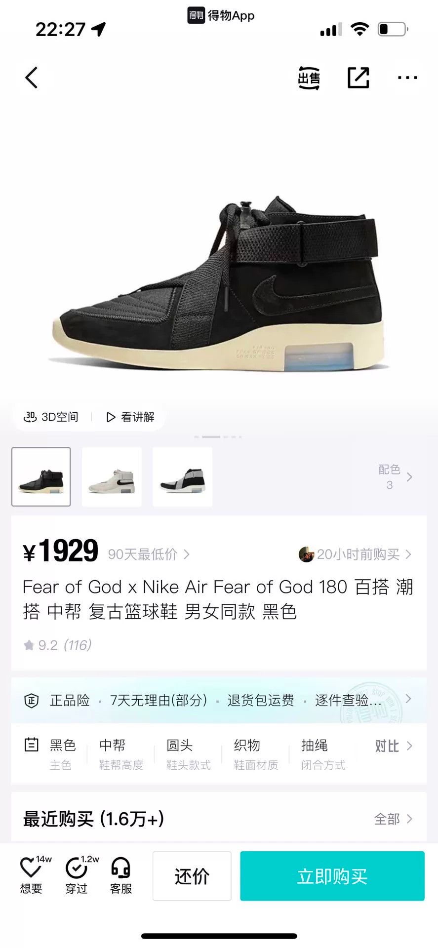 Fear of God Fear of God Retro Black Lowtop Sneakers 8 Men Size US 8 / EU 41 - 8 Thumbnail