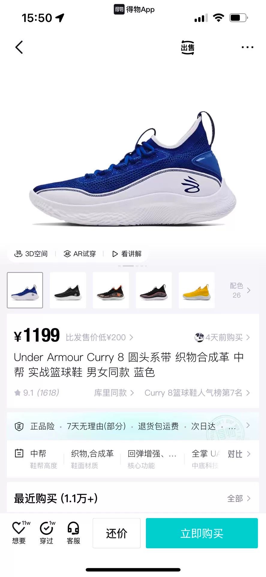 Under Armour Under Armour Blue Lowtop Sneakers 10 Men Size US 10 / EU 43 - 9 Thumbnail