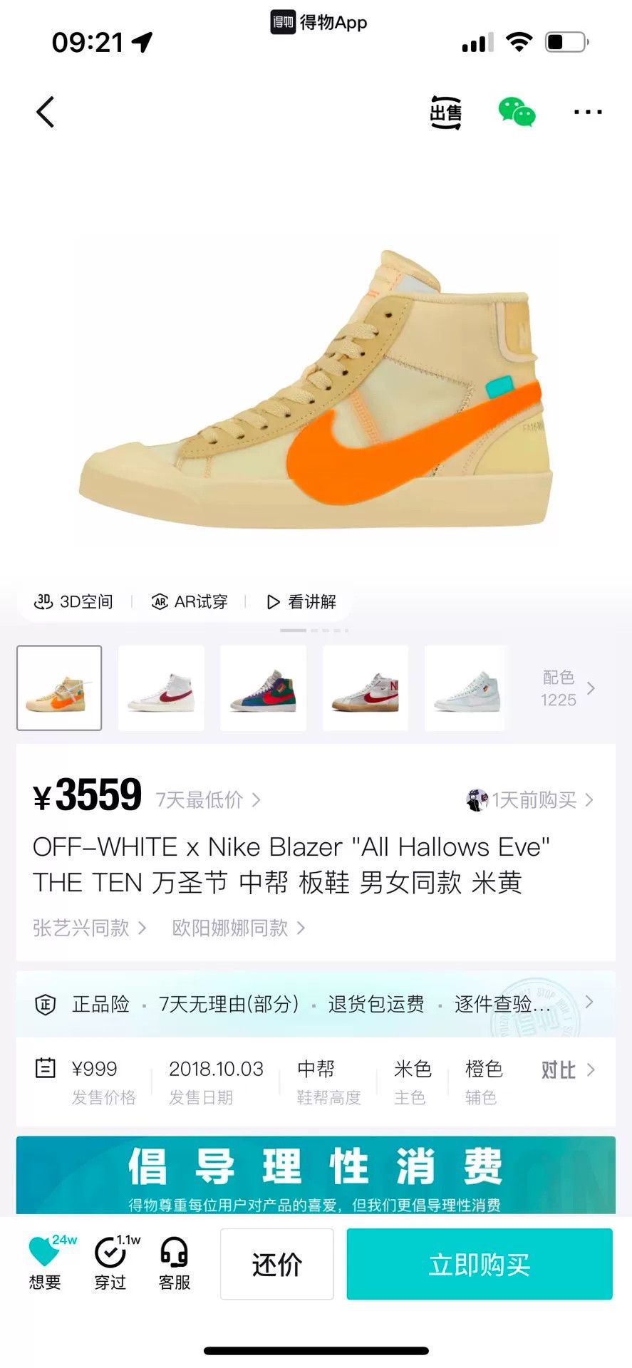Nike Nike BLAZER Orange T-Shirt s Men Size US S / EU 44-46 / 1 - 9 Thumbnail