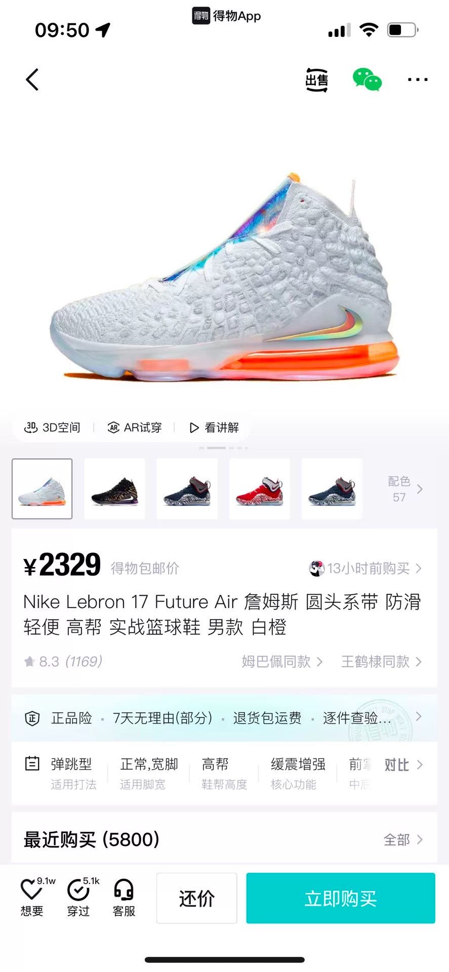 Nike Nike LEBRON White Lowtop Sneakers 9 Men Size US 9 / EU 42 - 8 Thumbnail