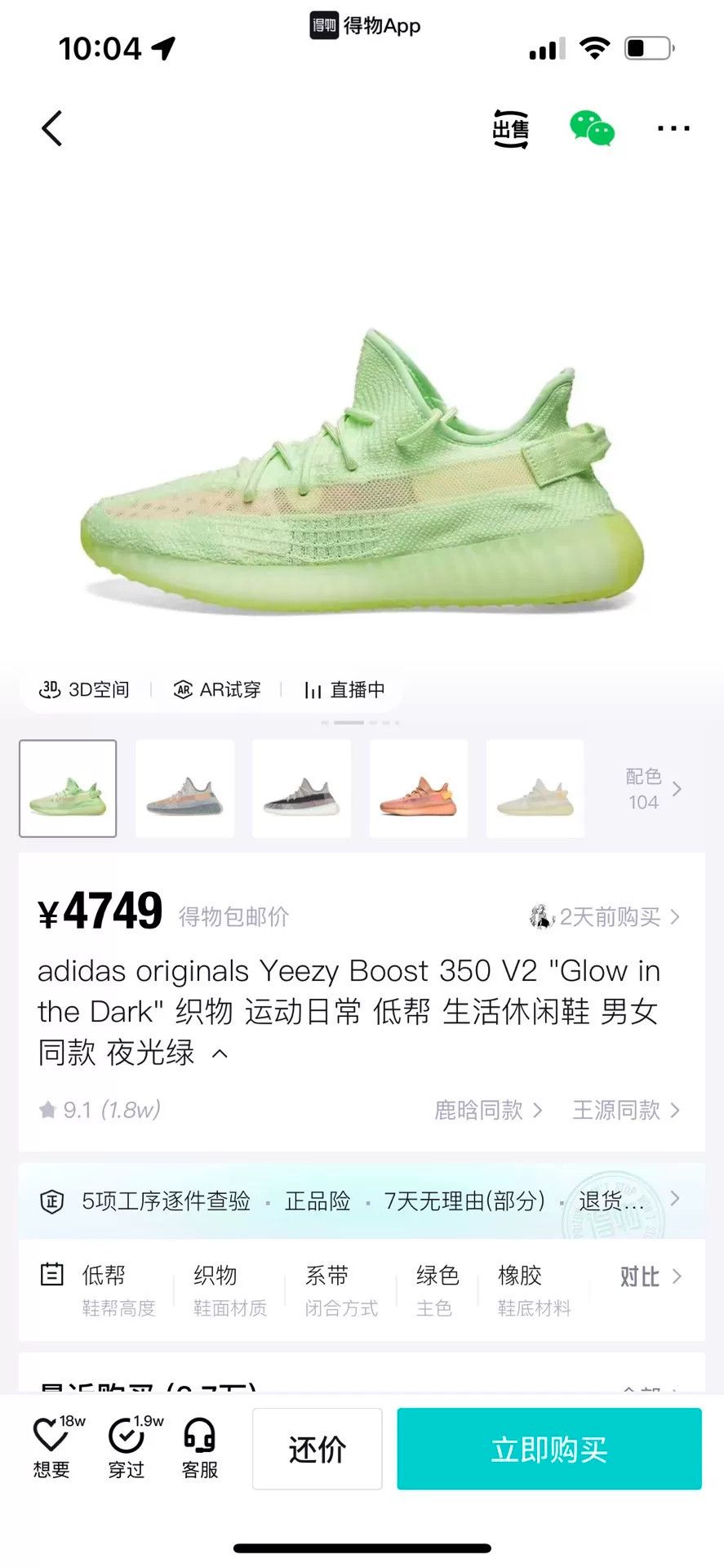 Adidas Adidas YEEZY Glow Green Lowtop Sneakers 13 Men Size US 13 / EU 46 - 9 Thumbnail