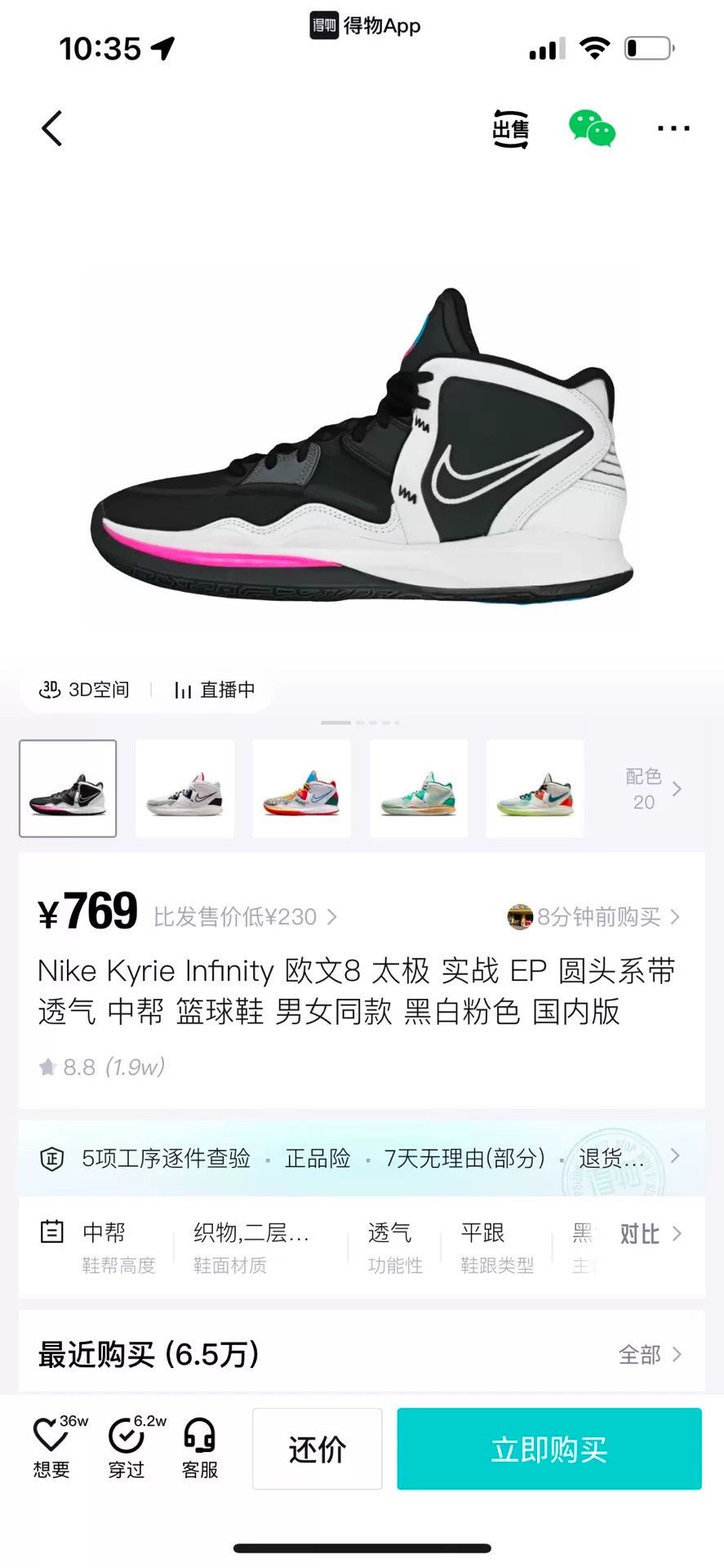 Nike Nike KYRIE Black Lowtop Sneakers 8 Men Size US 8 / EU 41 - 7 Thumbnail