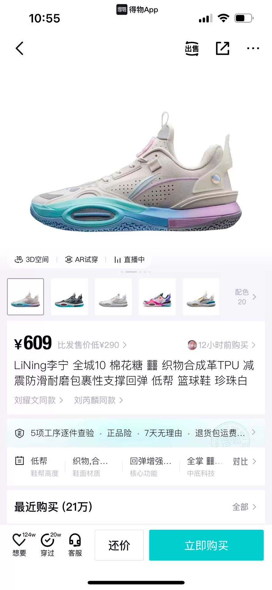 Li-Ning Li-Ning Cotton Lowtop Sneakers 8 Men Size US 8 / EU 41 - 7 Thumbnail