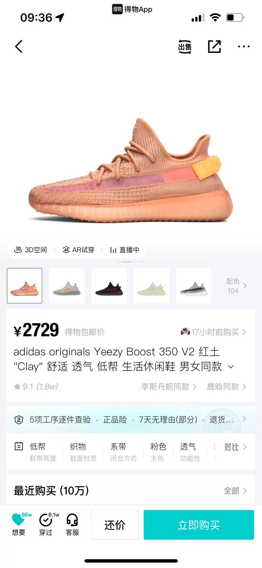 Yeezy Yeezy Red Lowtop Sneakers 36 Men Size US 5 / EU 37 - 9 Thumbnail