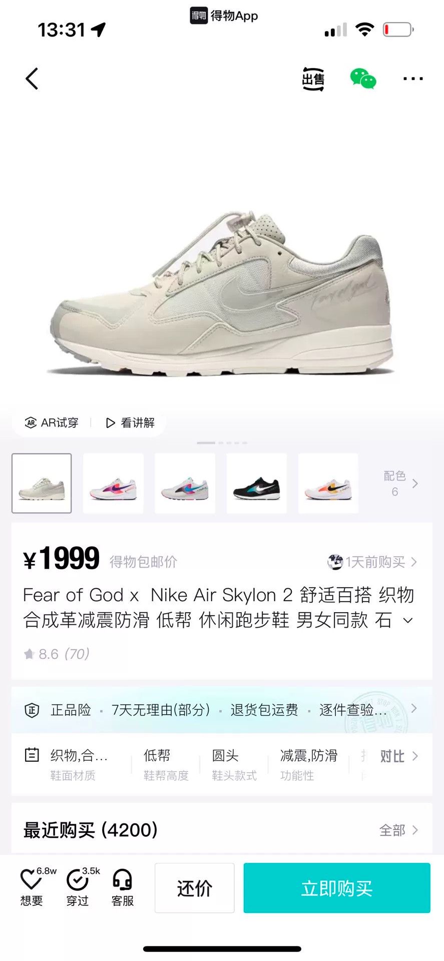 Fear of God Fear of God Retro Gray Lowtop Sneakers 13 Men Size US 13 / EU 46 - 8 Thumbnail