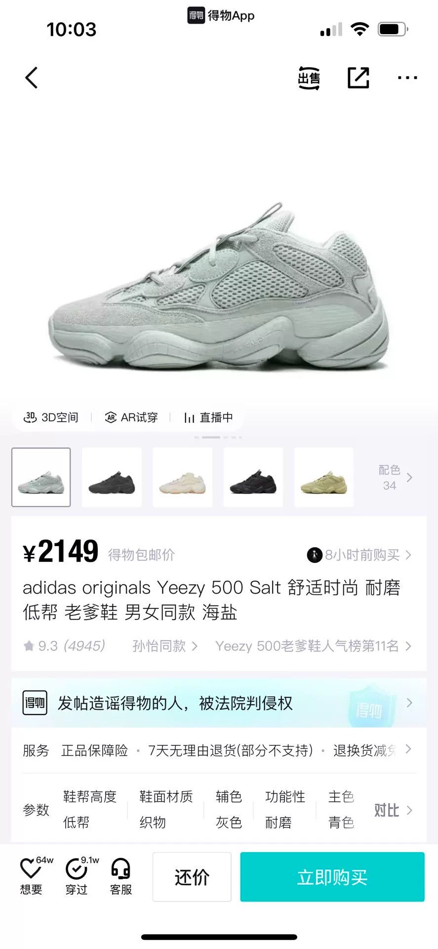Adidas Adidas YEEZY Lowtop Sneakers 9 Men Size US 9 / EU 42 - 8 Thumbnail