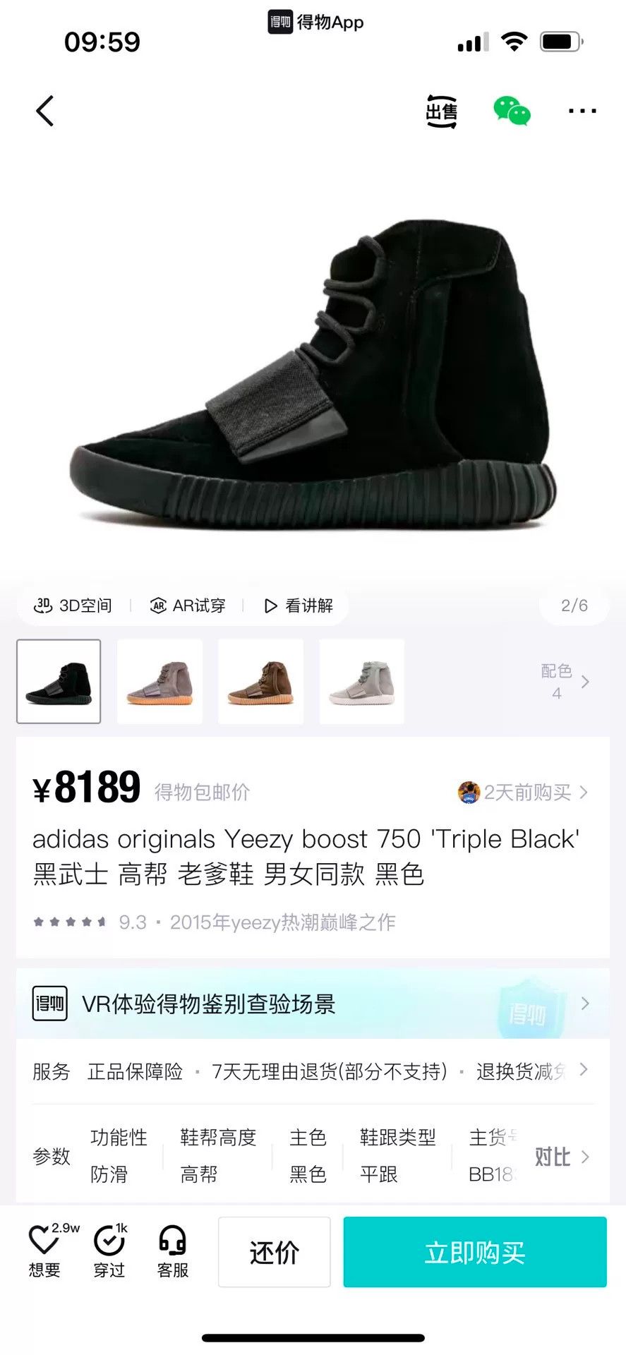 Adidas Adidas YEEZY Black Lowtop Sneakers 12 Men Size US 12 / EU 45 - 8 Thumbnail