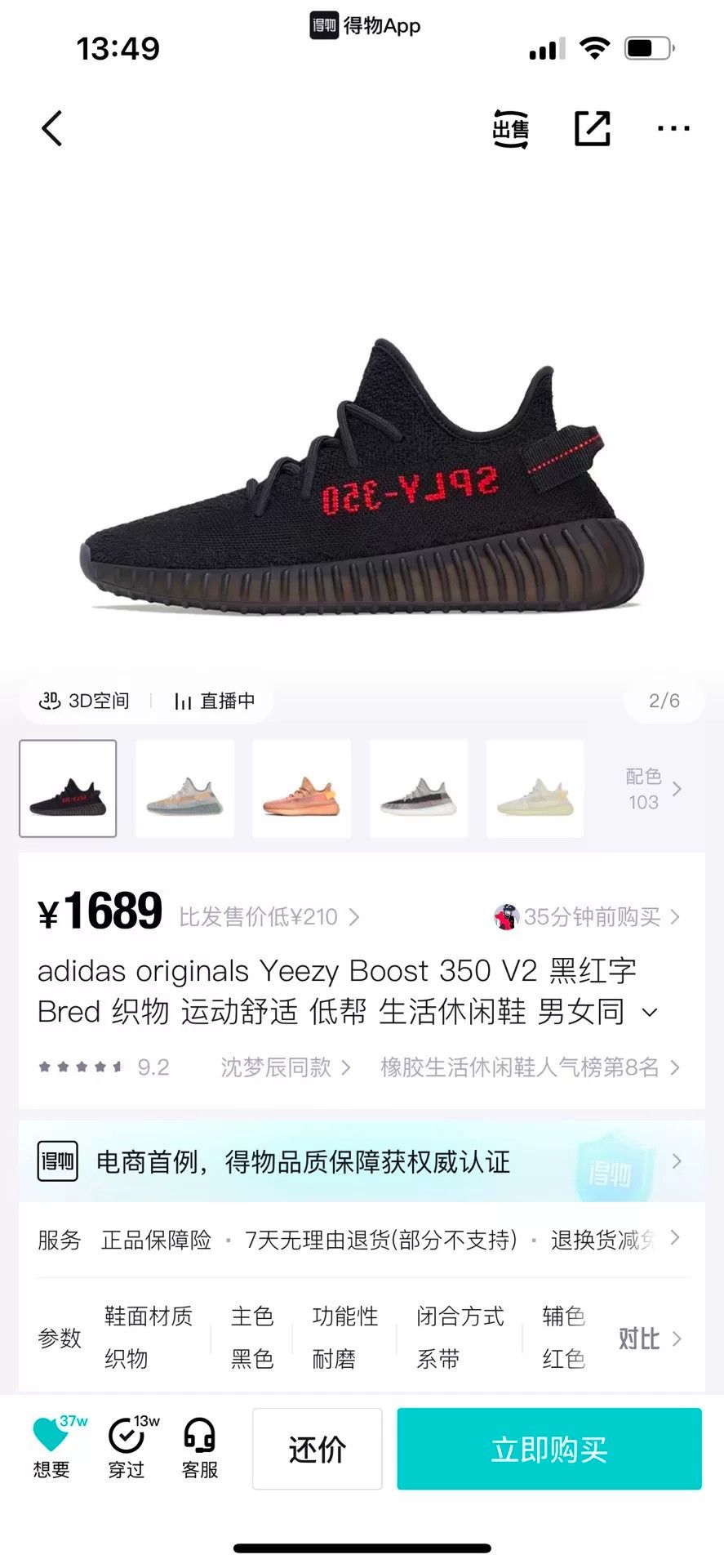 Adidas Adidas YEEZY Black Lowtop Sneakers 7.5 Men Size US 7.5 / EU 40-41 - 9 Thumbnail