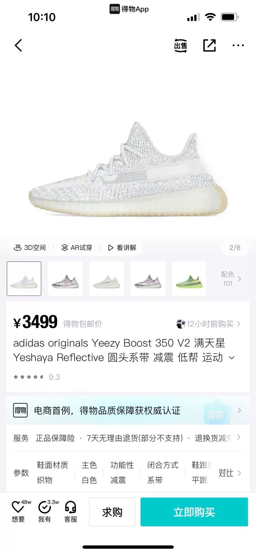 Adidas Adidas YEEZY Gray Lowtop Sneakers 9.5 Men Size US 9.5 / EU 42-43 - 9 Thumbnail