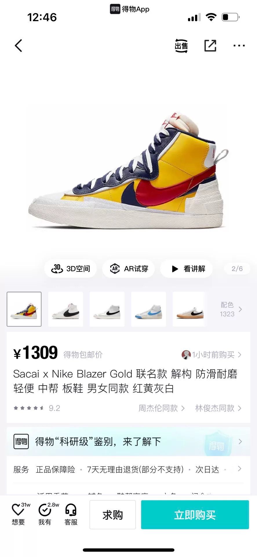 Sacai Sacai BLAZER Yellow Lowtop Sneakers 10 Men Size US 10 / EU 43 - 9 Thumbnail