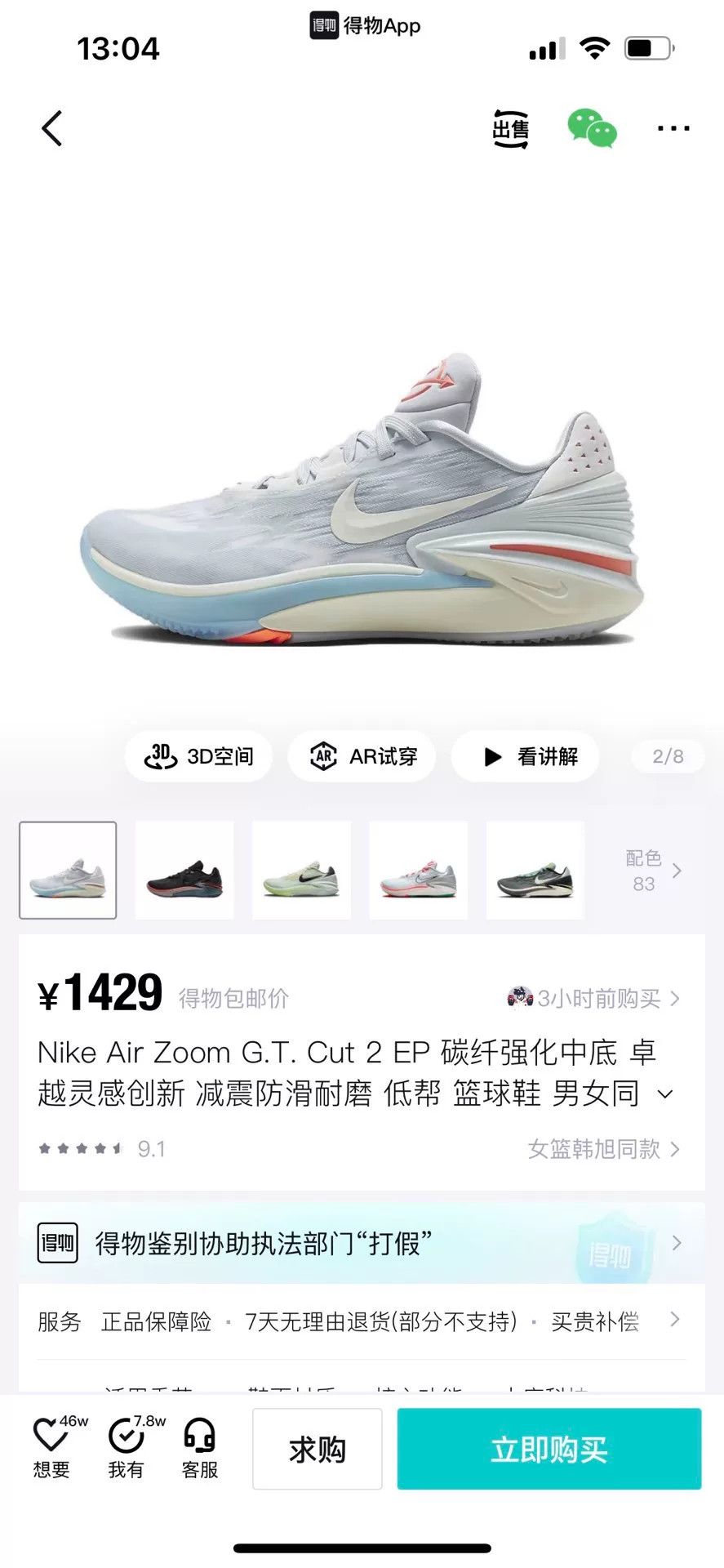 Nike Nike Gray Lowtop Sneakers 8 Men Size US 8 / EU 41 - 9 Thumbnail