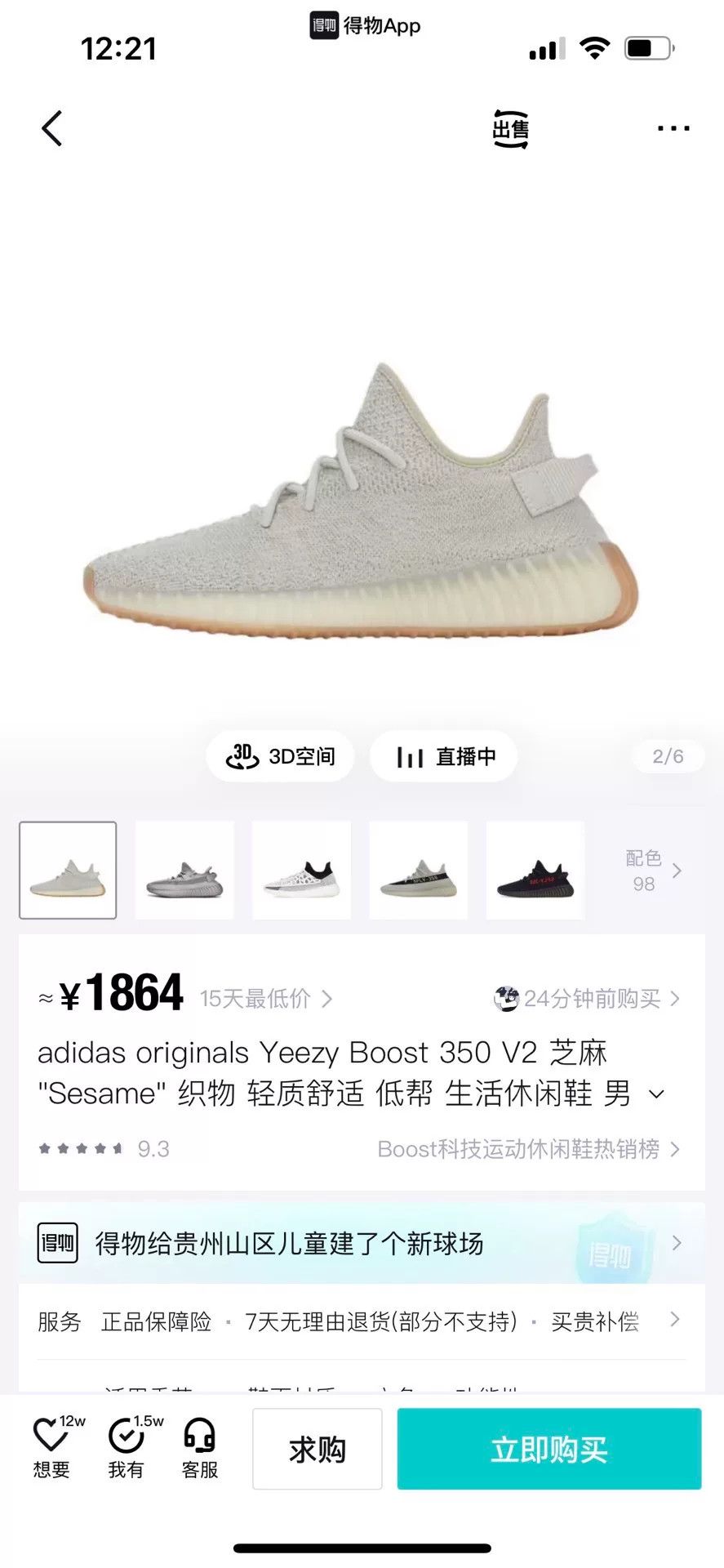 Adidas Adidas YEEZY Lowtop Sneakers 11.5 Men Size US 11.5 / EU 44-45 - 9 Thumbnail