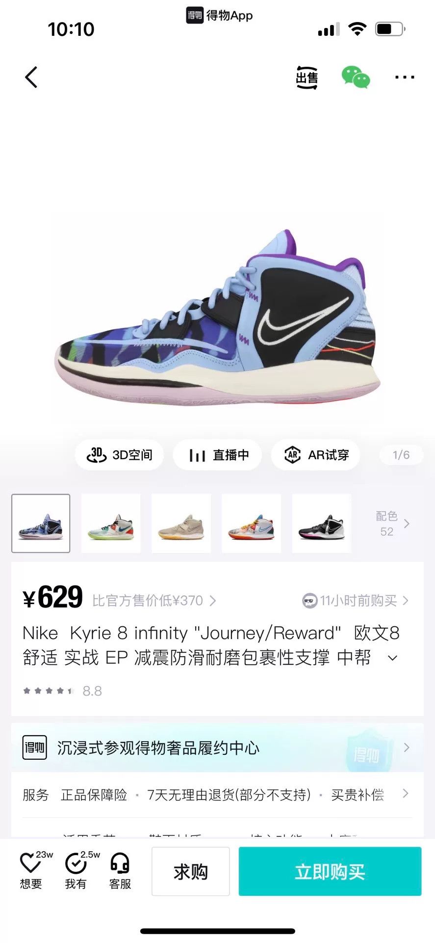 Nike Nike KYRIE Purple Lowtop Sneakers 9 Men Size US 9 / EU 42 - 8 Thumbnail