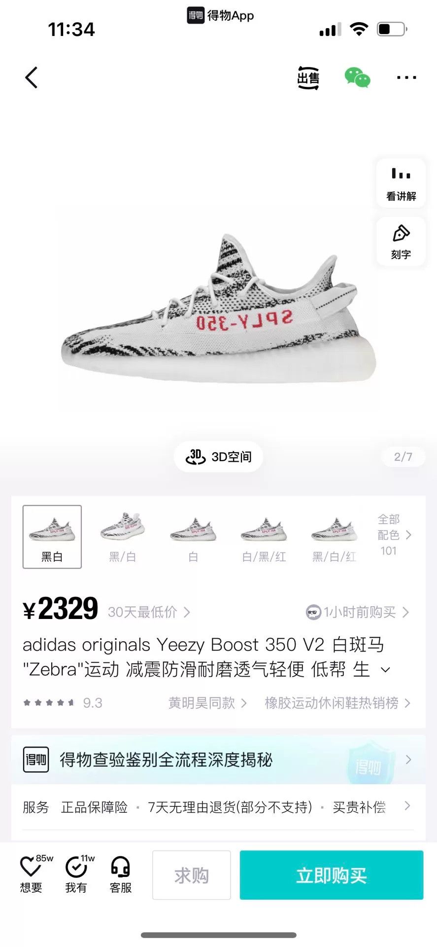 Adidas Adidas YEEZY White Lowtop Sneakers 8 Men Size US 8 / EU 41 - 9 Thumbnail