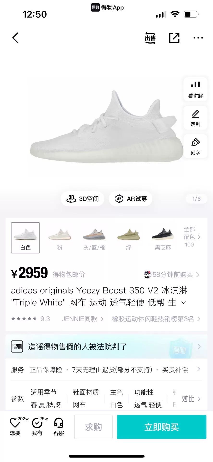 Adidas Adidas YEEZY White Lowtop Sneakers 9 Men Size US 9 / EU 42 - 9 Thumbnail
