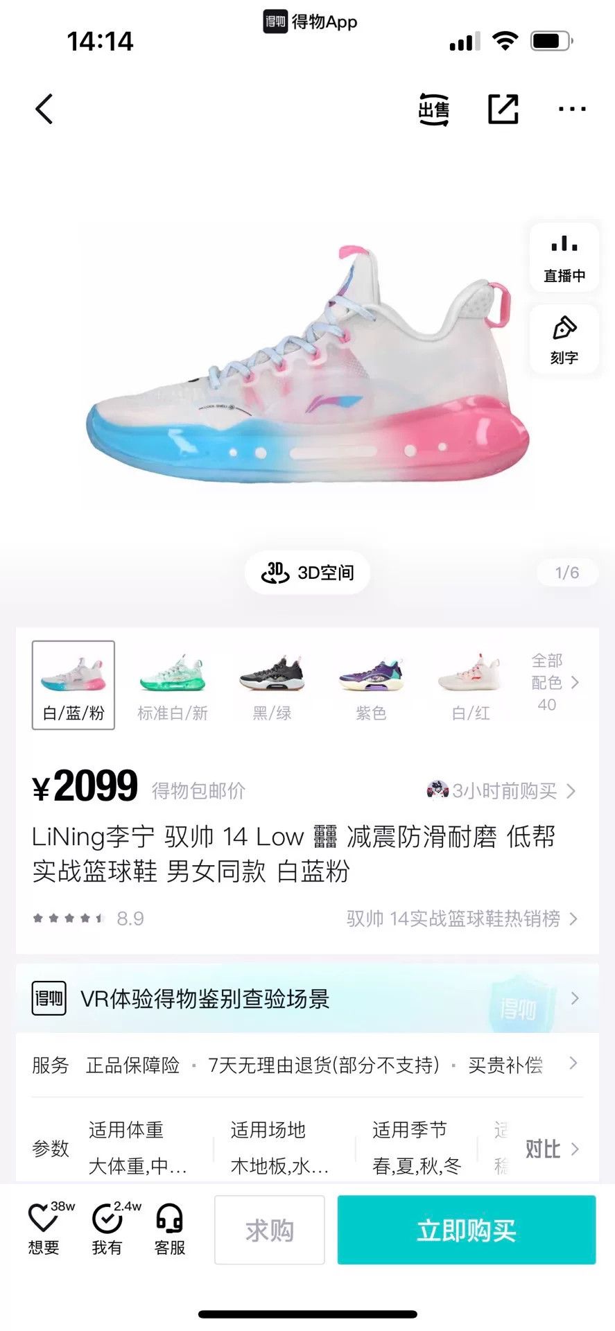 Li-Ning Li-Ning Blue Lowtop Sneakers 12 Men Size US 12 / EU 45 - 9 Thumbnail