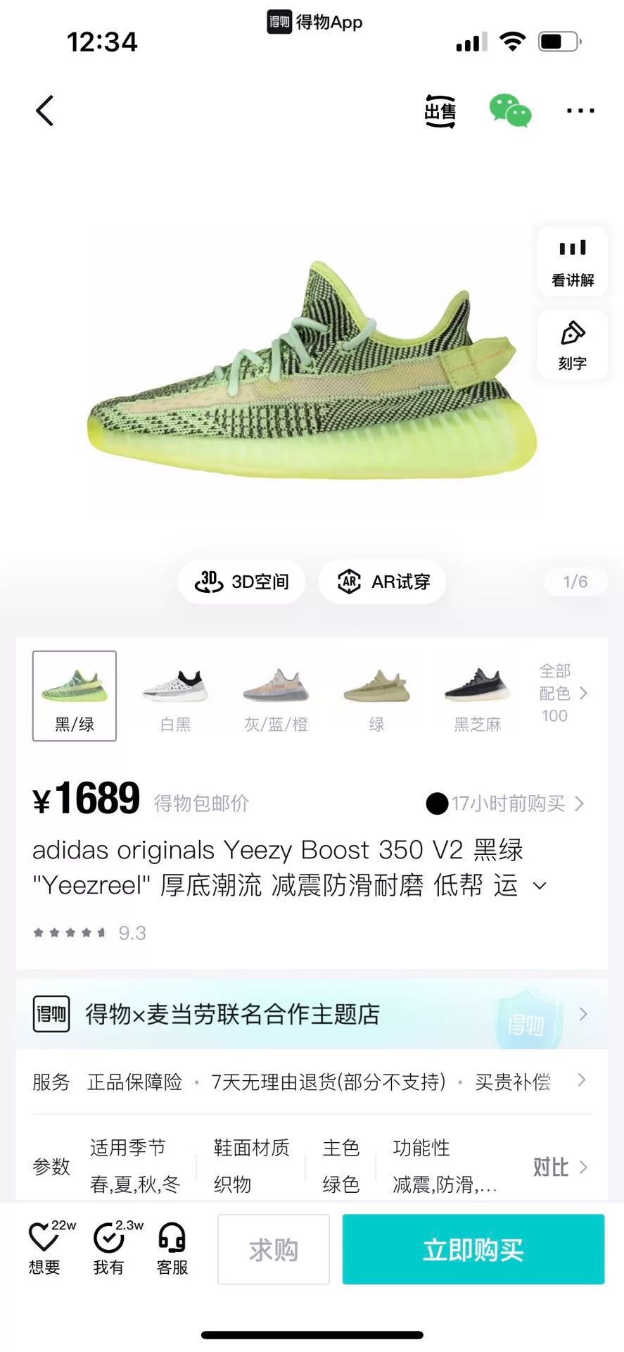Adidas Adidas YEEZY Green Lowtop Sneakers 9 Men Size US 9 / EU 42 - 9 Thumbnail