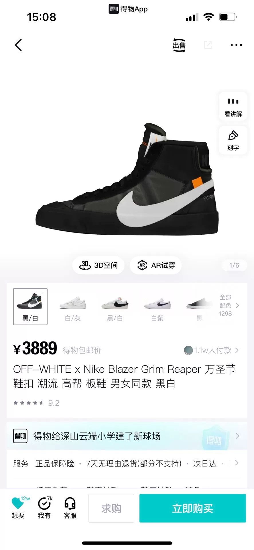 Nike Nike BLAZER T-Shirt s Men Size US S / EU 44-46 / 1 - 9 Thumbnail