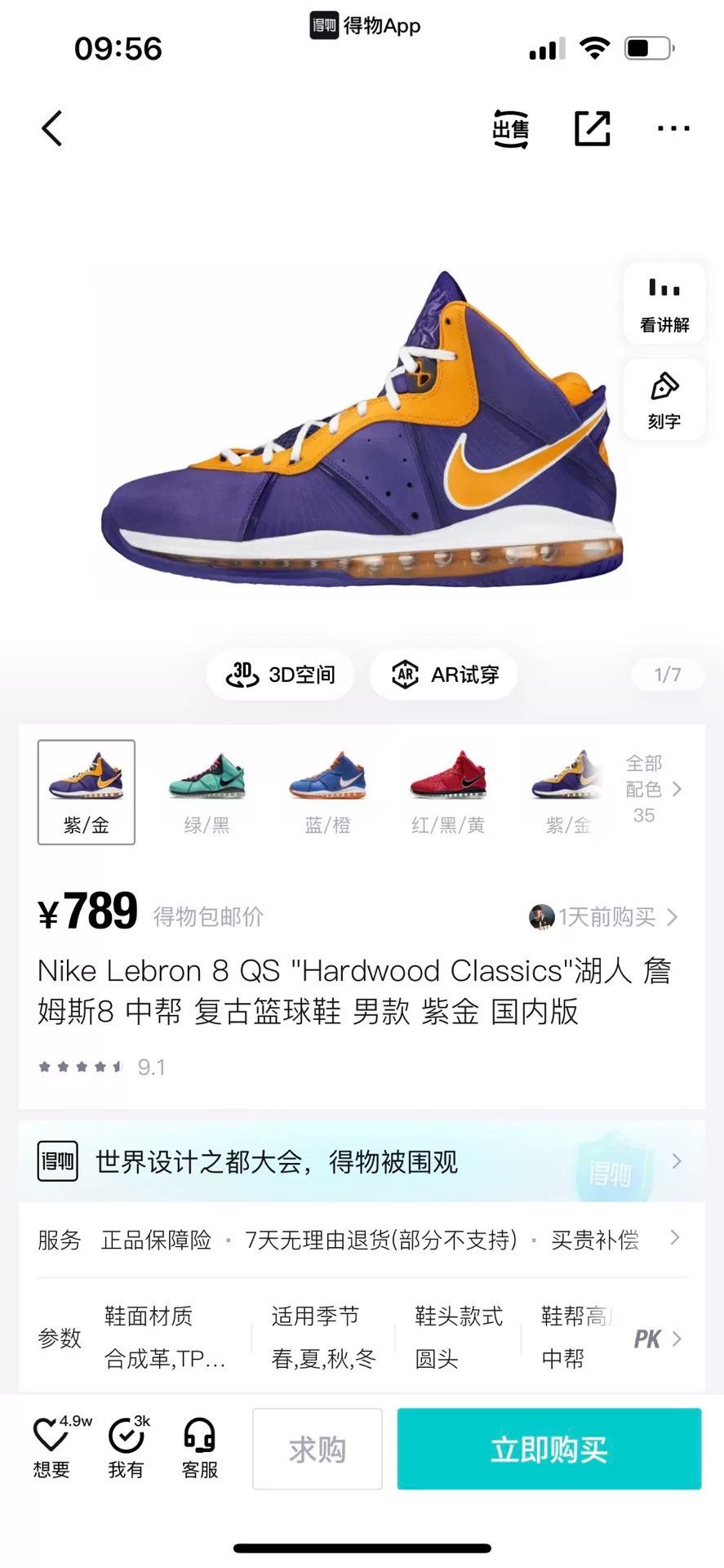Nike Nike LEBRON Purple Lowtop Sneakers 11 Men Size US 11 / EU 44 - 9 Thumbnail