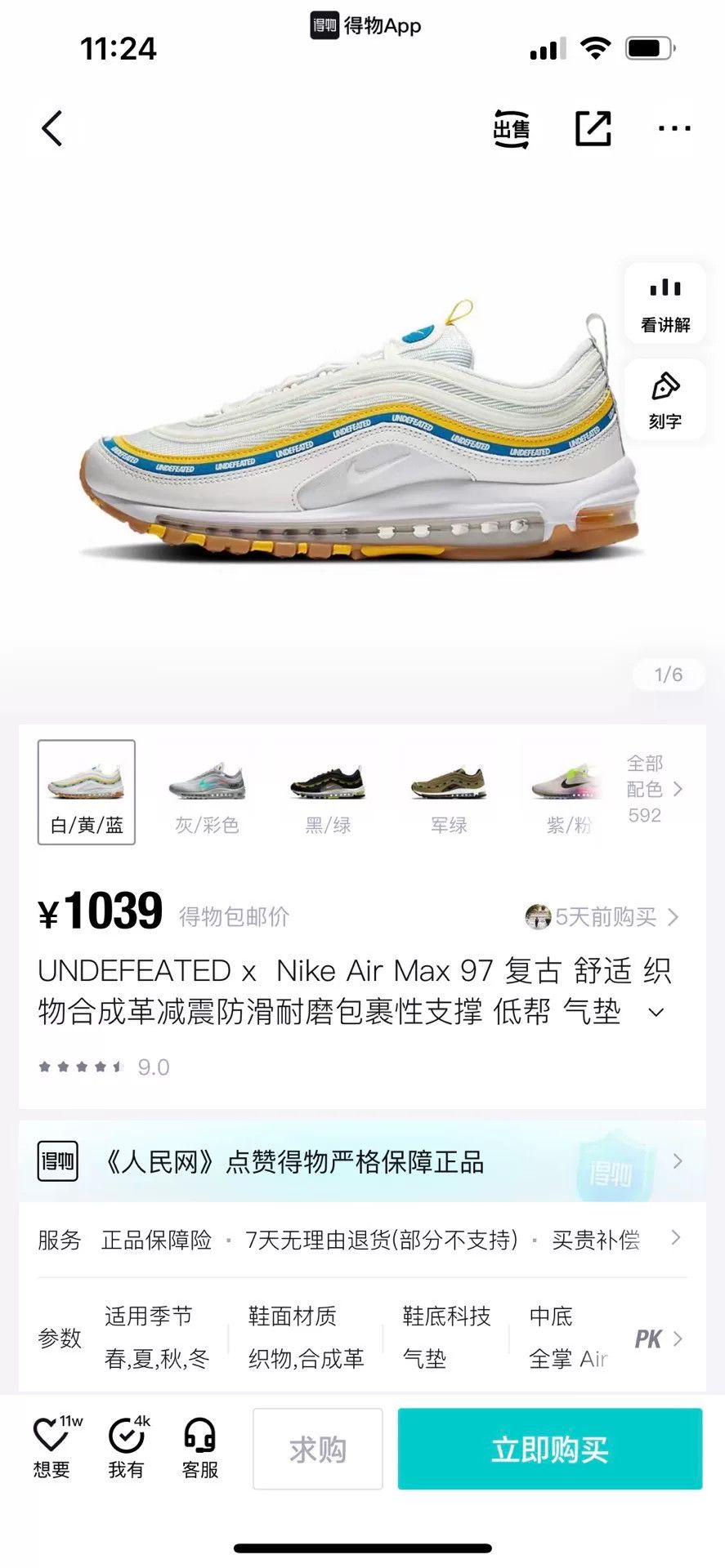Nike Nike AIR MAX Collab Lowtop Sneakers 5 Men Size US 5 / EU 37 - 9 Thumbnail