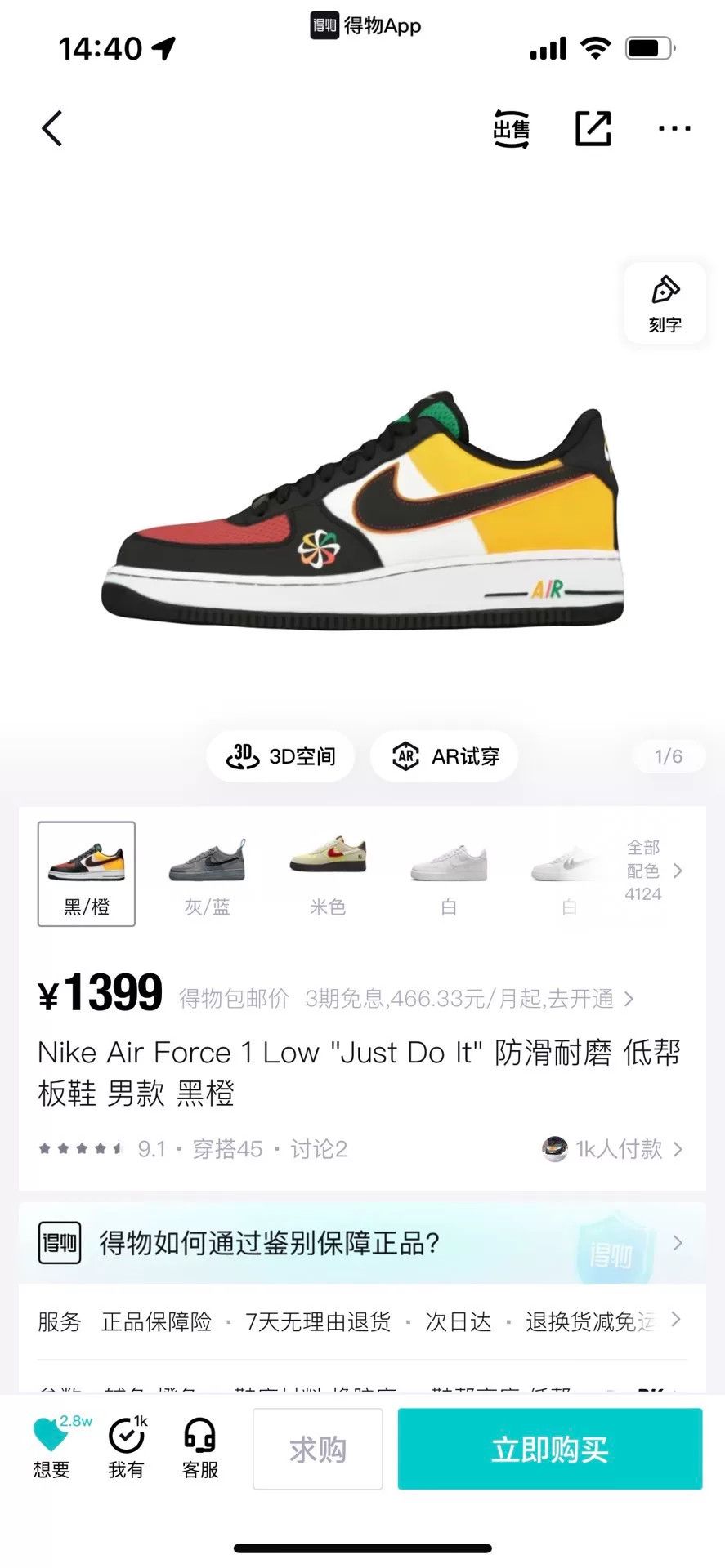 Nike Nike Orange Lowtop Sneakers 45 Men Size US 11.5 / EU 44-45 - 9 Thumbnail
