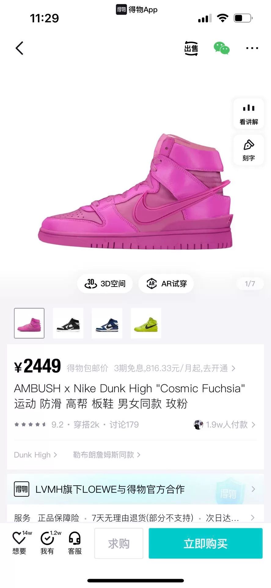Nike Ambush Pink Lowtop Sneakers 39 Men Size US 6.5 / EU 39-40 - 9 Thumbnail