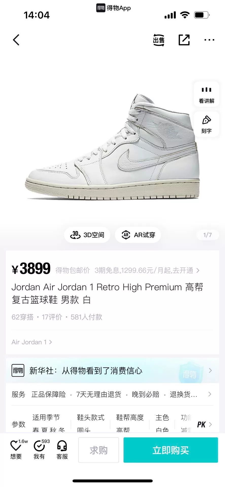 Nike Nike White Lowtop Sneakers 45 Men Size US 11.5 / EU 44-45 - 8 Thumbnail