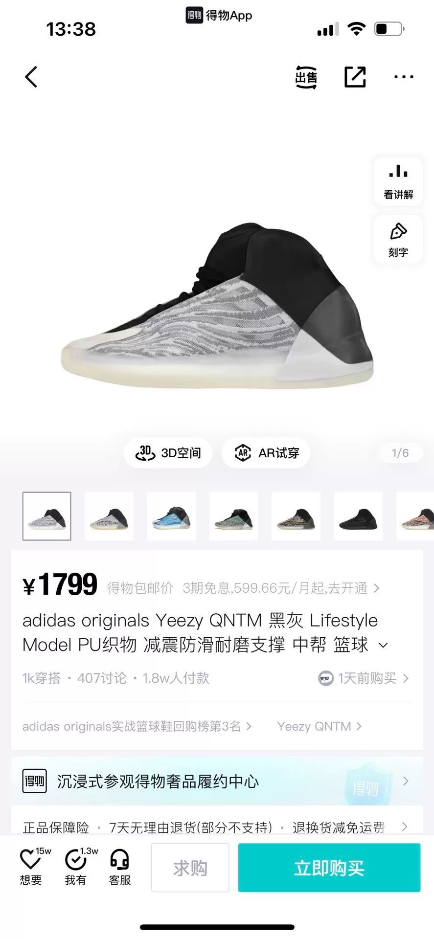 Yeezy Yeezy Basketball Gray Lowtop Sneakers 47 Men Size US 13 / EU 46 - 9 Thumbnail