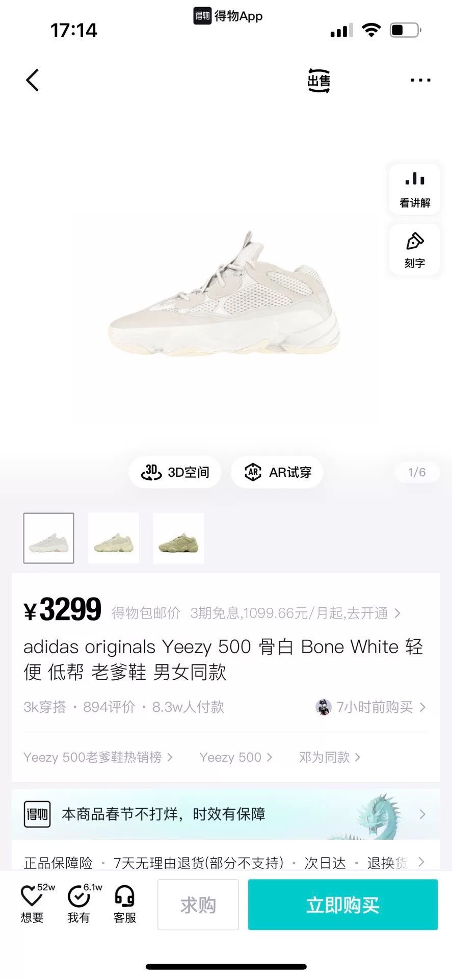Yeezy Yeezy White Lowtop Sneakers 39 Men Size US 6.5 / EU 39-40 - 9 Thumbnail