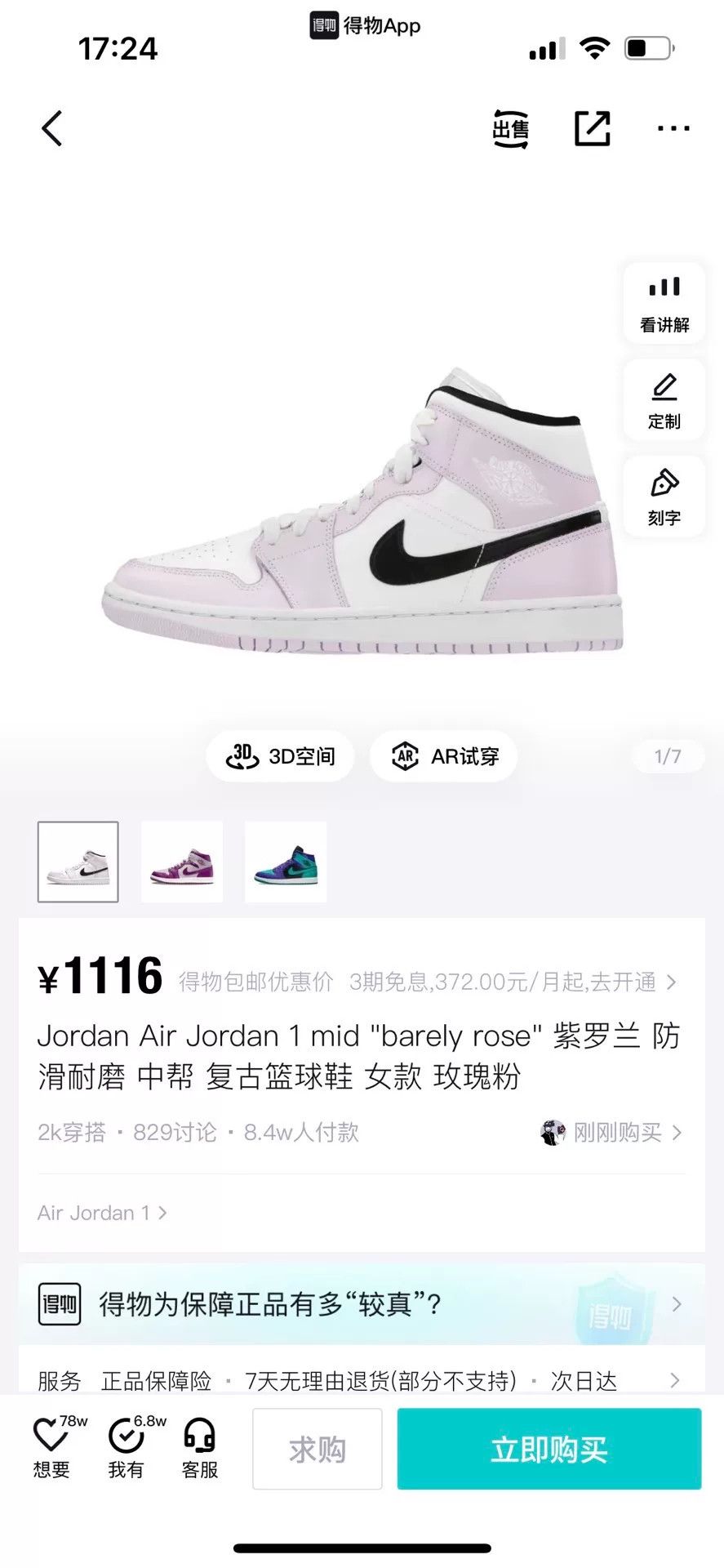 Nike Nike Purple Lowtop Sneakers 43 Men Size US 10 / EU 43 - 9 Thumbnail