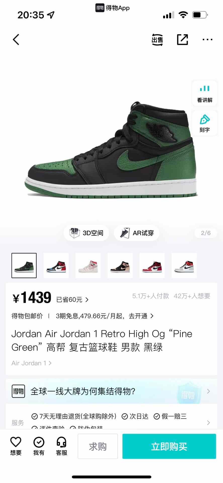 Nike Nike Green Lowtop Sneakers 42 Men Size US 9 / EU 42 - 9 Thumbnail