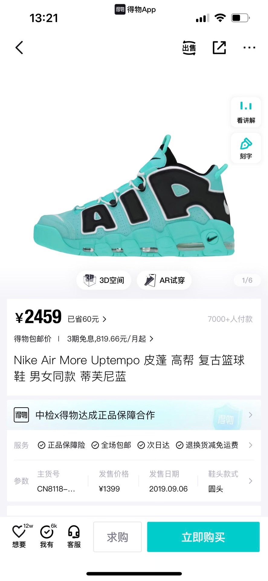 Nike Nike Blue Lowtop Sneakers 44 Men Size US 10.5 / EU 43-44 - 9 Thumbnail