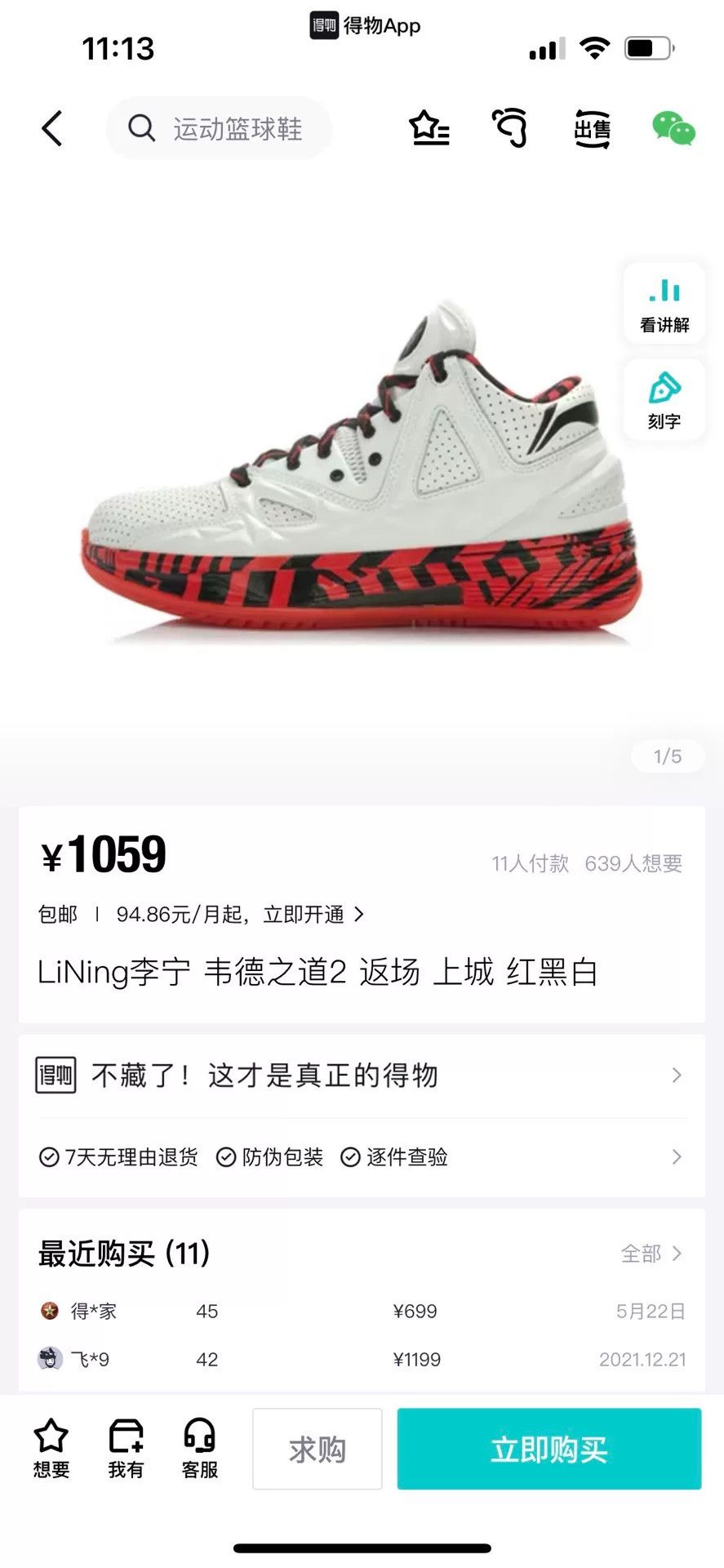 Li-Ning Li-Ning Lowtop Sneakers 43.5 Men Size US 10.5 / EU 43-44 - 9 Thumbnail