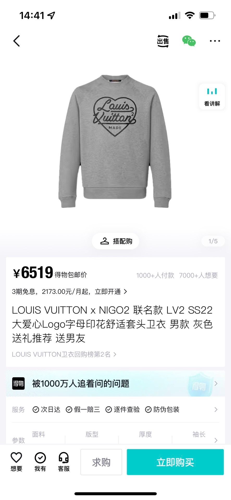 Louis Vuitton Louis Vuitton Collab Hoodie XL Men Size US XL / EU 56 / 4 - 4 Thumbnail