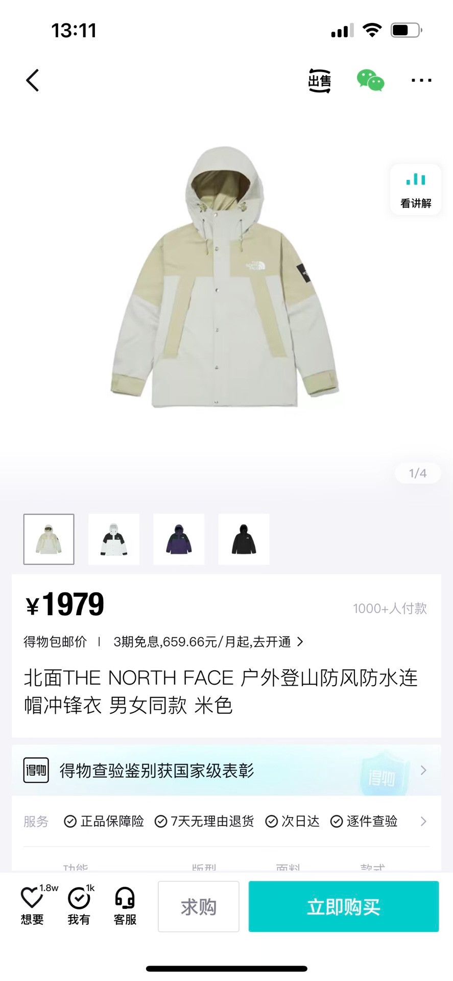 The North Face The North Face Light Jacket XL Men Size US XL / EU 56 / 4 - 4 Thumbnail