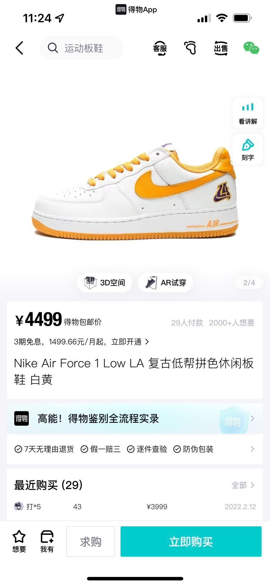 Nike Nike AF1 Limited Lowtop Sneakers 44 Men Size US 10.5 / EU 43-44 - 9 Thumbnail