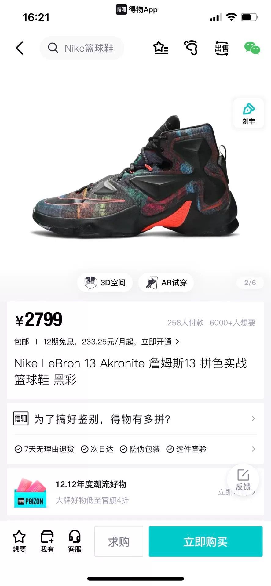 Nike Nike Rainbow Multi Lowtop Sneakers 44 Men Size US 10.5 / EU 43-44 - 9 Thumbnail