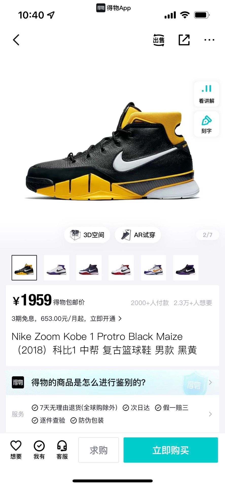 Nike Nike Yellow Lowtop Sneakers 41 Men Size US 8.5 / EU 41-42 - 9 Thumbnail