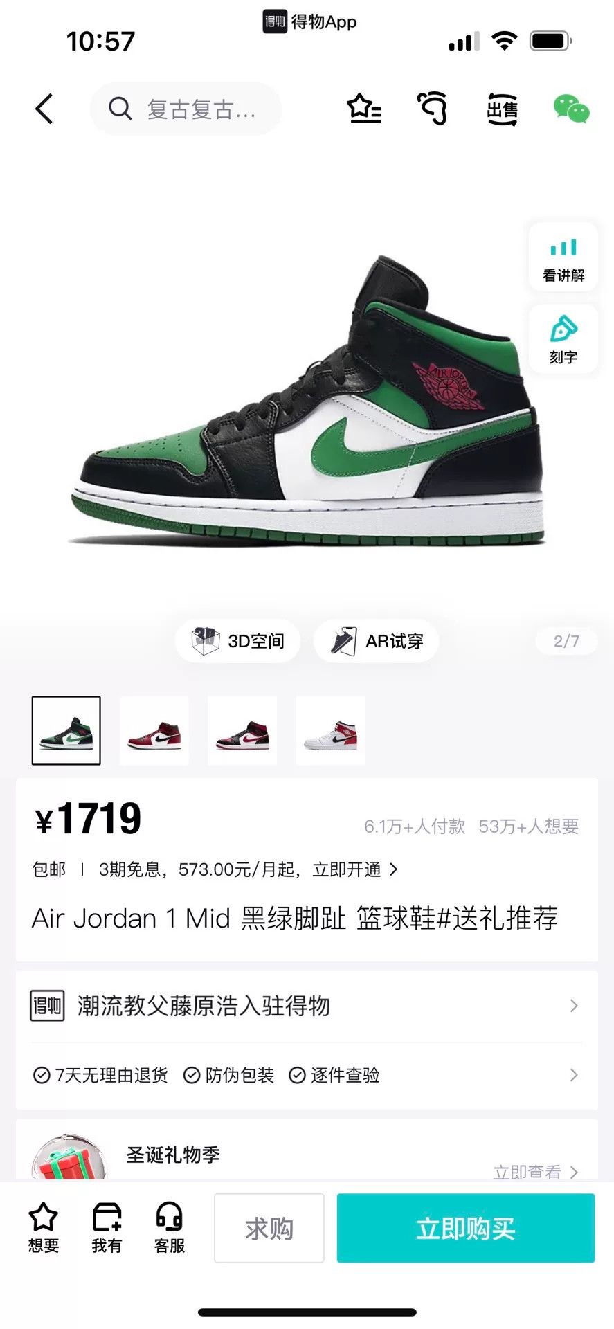 Nike Nike Green Lowtop Sneakers 43 Men Size US 10 / EU 43 - 8 Thumbnail
