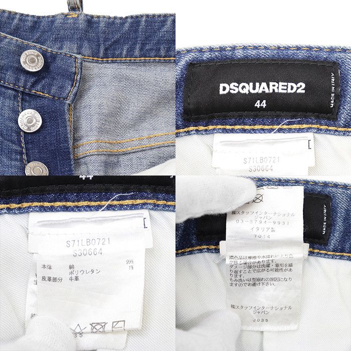 Dsquared2 Dsquared2 DSQUARED2 Skater Jean Cotton Denim Pants Textile Jeans S71LB0721 S30664 DUTY FREE for USA Size ONE SIZE - 10 Thumbnail