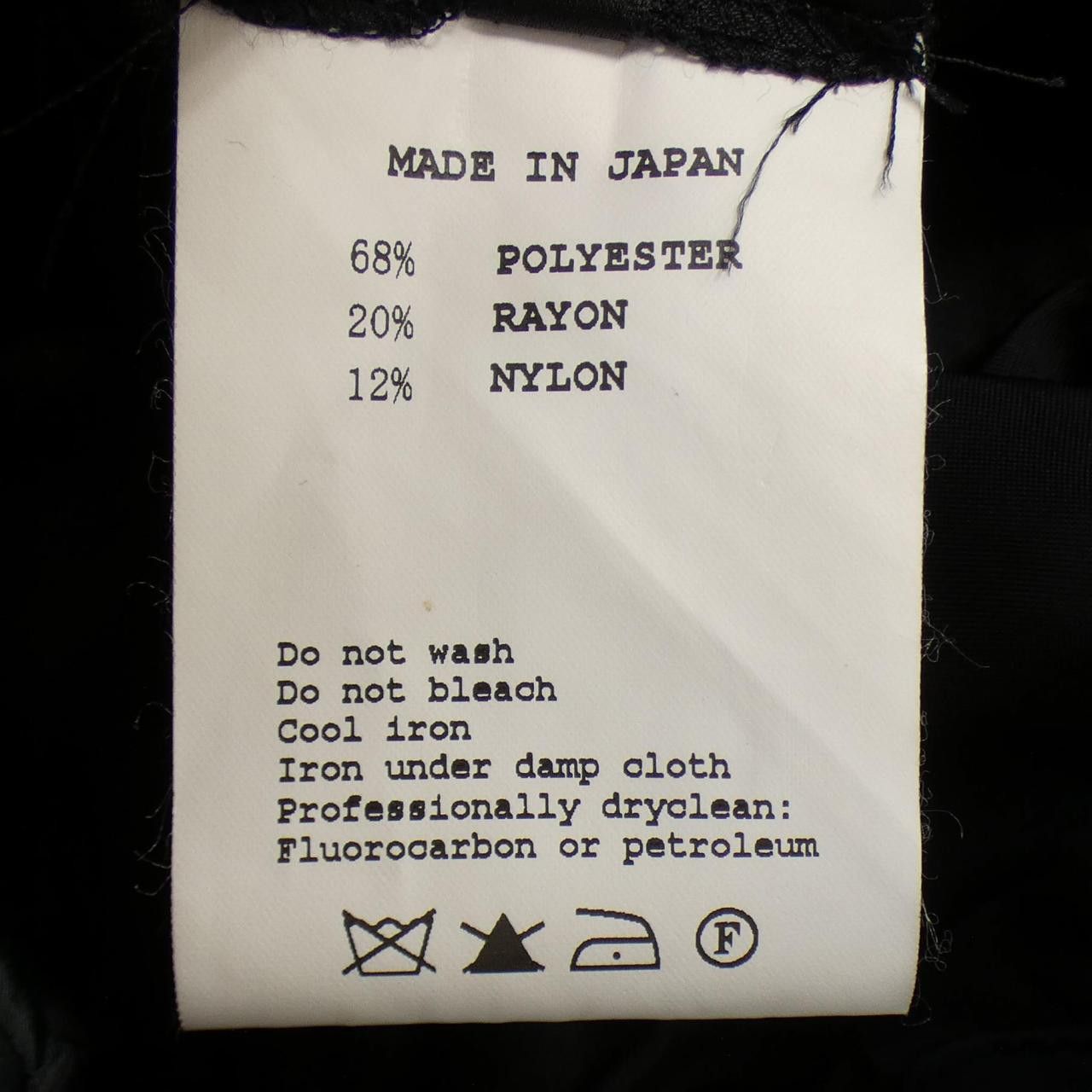 Other Other leur logette Skirt Textile Skirts DUTY FREE for USA Size ONE SIZE - 3 Thumbnail