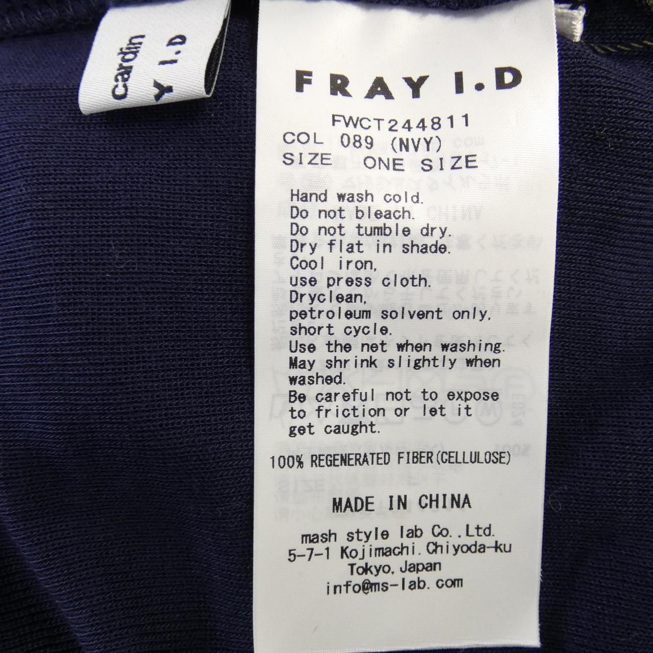 Other Other FRAY I.D Top Textile Tops DUTY FREE for USA Size ONE SIZE - 3 Thumbnail