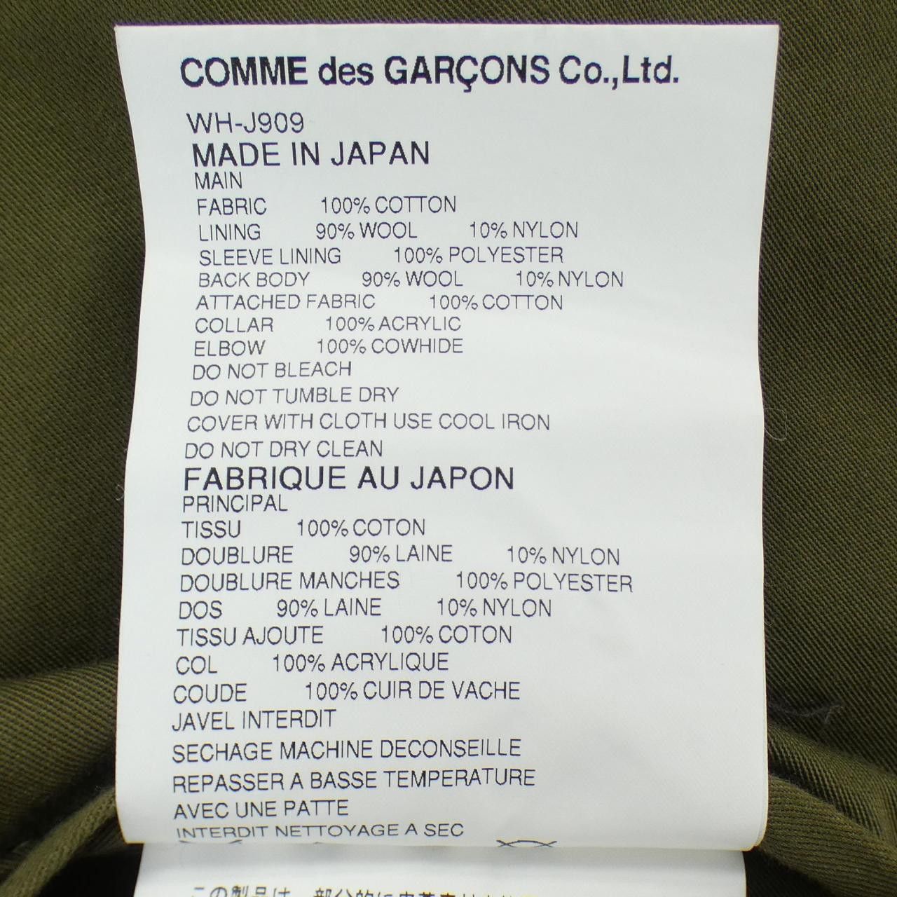 Junya Watanabe Junya Watanabe eye JUNYA WATANABE Jacket Textile Outerwear WH-J909 DUTY FREE for USA Size ONE SIZE - 3 Thumbnail