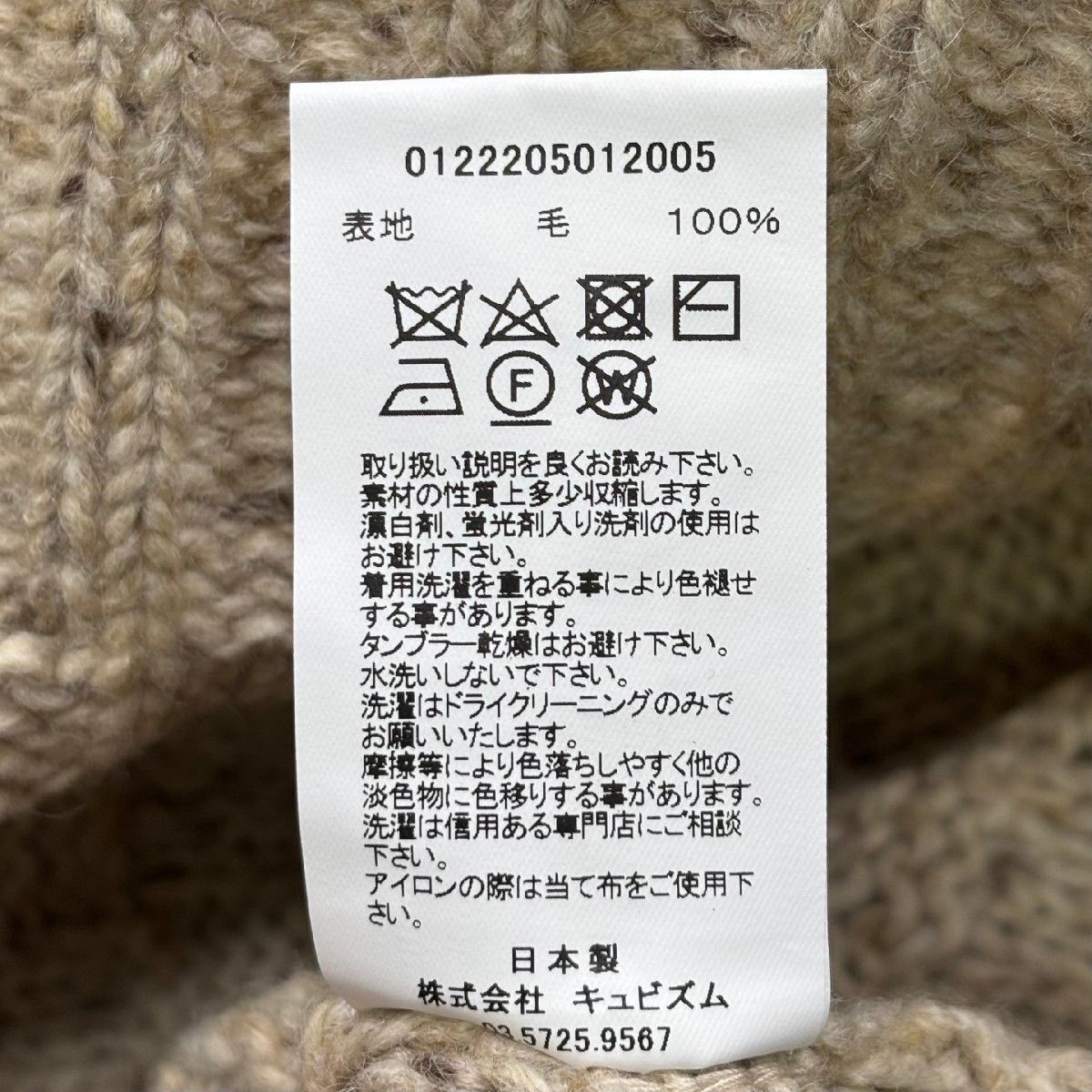Visvim VISVIM 22AW AMPLUS CREW KNIT BEIGE Size US L / EU 52-54 / 3 - 4 Thumbnail