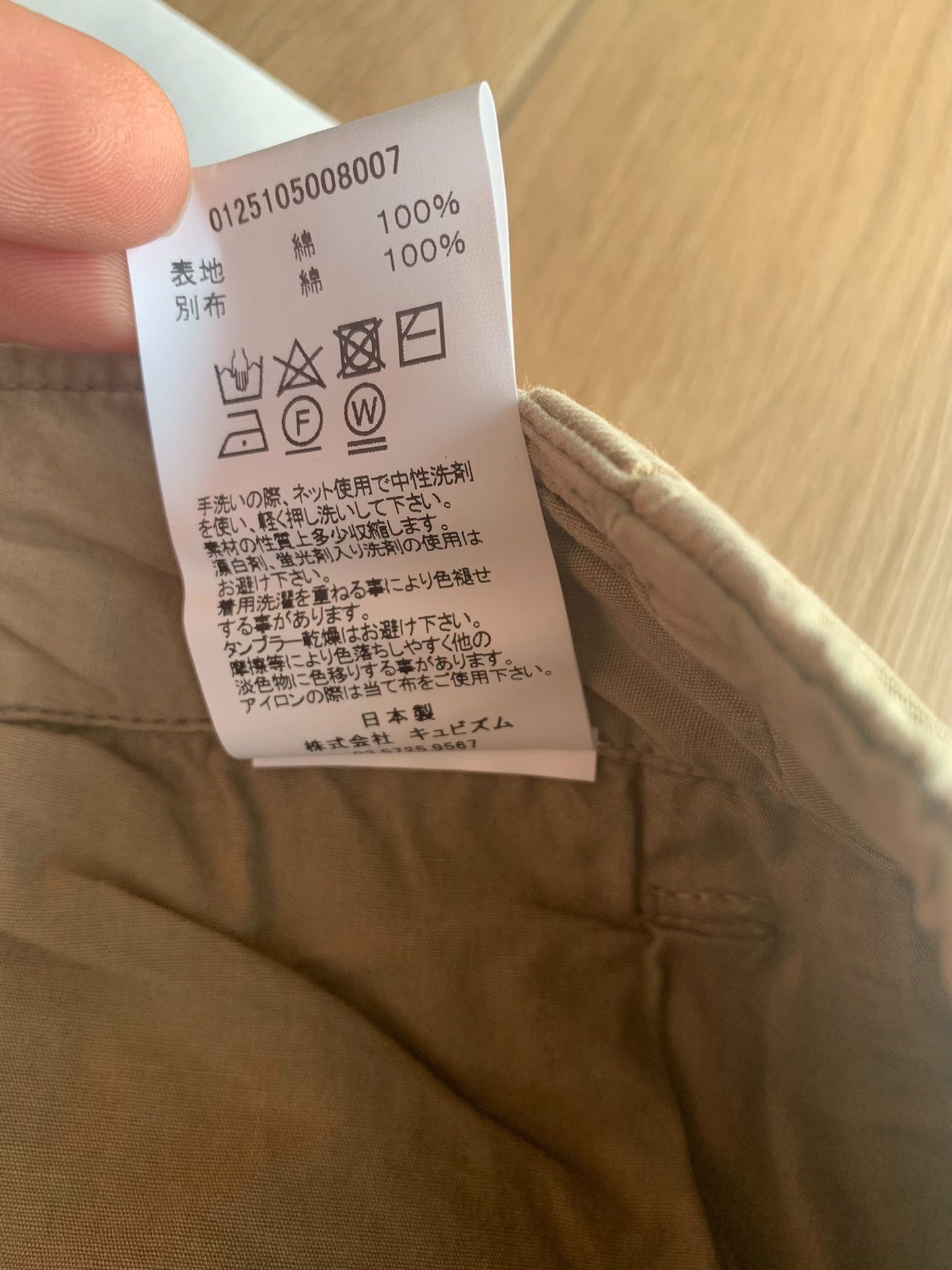 Visvim VISVIM Wide Chino Pants Crash Size US 35 - 6 Thumbnail