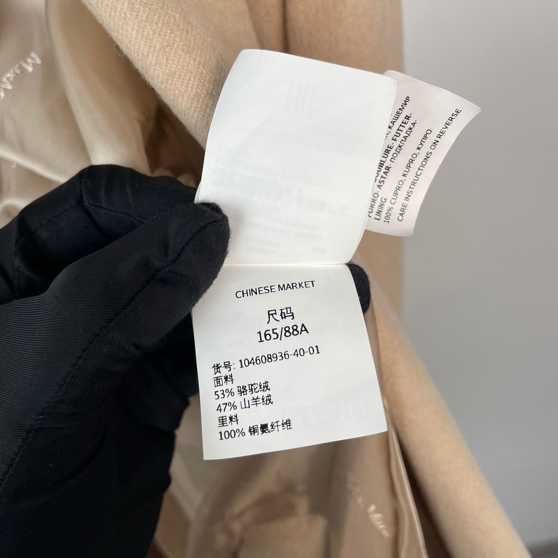 Max Mara Max Mara Beige Jacket 40 Women Size M / US 6-8 / IT 42-44 - 6 Thumbnail