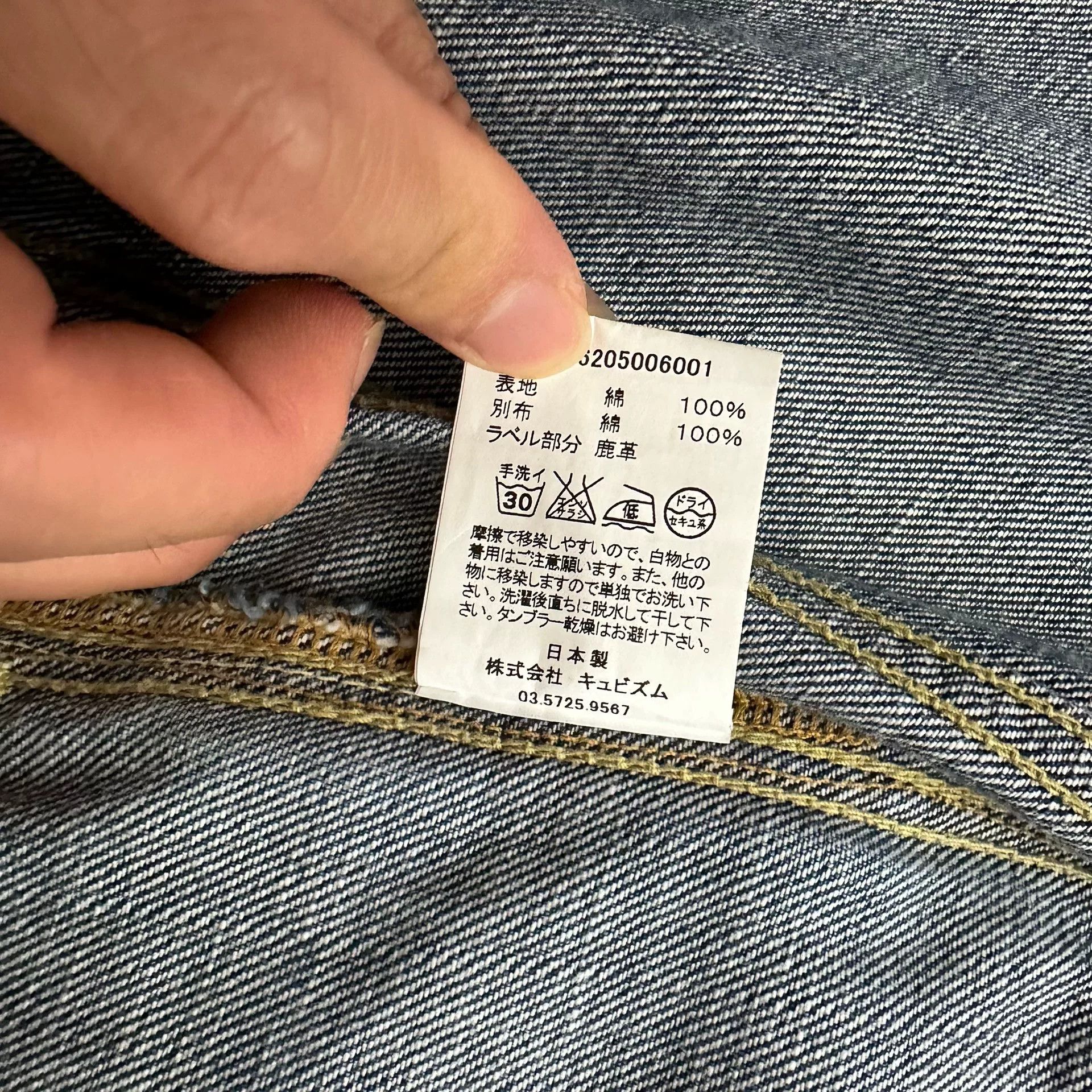Visvim visvim 16AW 101 JKT Denim Jacket Size US XL / EU 56 / 4 - 7 Thumbnail