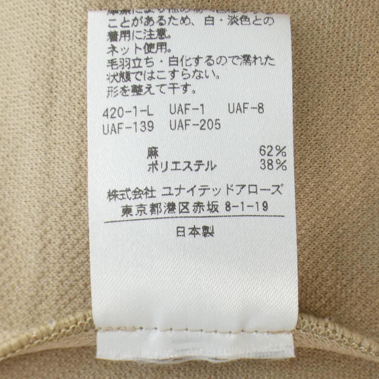 United Arrows United Arrows UNITED ARROWS Jacket Textile Outerwear DUTY FREE for USA Size ONE SIZE - 3 Thumbnail